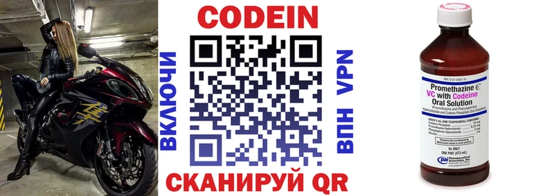 Кодеин напиток Lean (лин)  цены   Буйнакск 