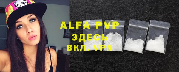 ALPHA PVP Балабаново