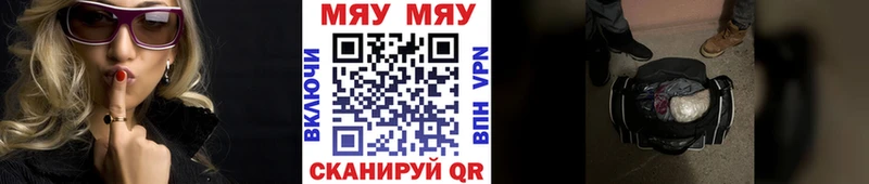 Меф мяу мяу  где продают   Буйнакск 