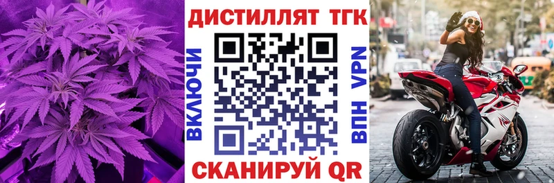 Дистиллят ТГК жижа Буйнакск